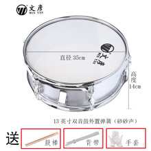 小鼓英学生少先队鼓号乐队小鼓儿童乐器 （银色）优质13英寸外置双音(直径35*高度14）