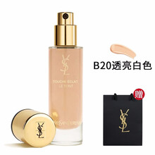 圣罗兰（YSL）恒久粉底液自然高度遮瑕细致毛孔持妆粉底液 超模明彩粉底液B20#米白色