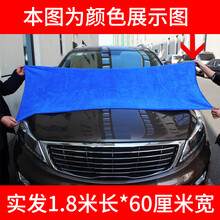 福圣洋洗车大毛巾擦车巾2米加长吸水加厚特大号汽车专用不掉毛清洁布绒 180*60CM（磨绒加厚-蓝色）