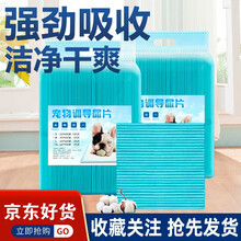 狗狗尿布 狗狗尿垫加厚宠物尿片泰迪尿不湿小狗用品猫兔吸水尿布仓鼠隔尿垫狗尿片狗狗拉屎 轻薄型 M码 45X60 100片