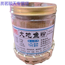250g 大地鱼粉 铁脯云吞面 比目鱼扁口鱼高汤 砂锅粥翅甫调料