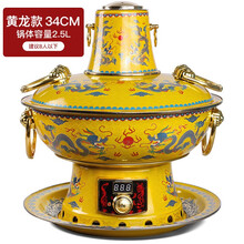 景泰蓝铜火锅电碳两用铜锅老北京铜火锅插电纯铜黄铜火锅锅鸳鸯锅 双龙黄底【34CM-8人左右】
