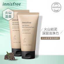 悦诗风吟innisfree火山岩泥洗面奶洁面乳 多效倍净毛孔深层清洁控油去黑头保湿滋润 火山岩洁面150ml*2