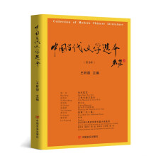 中国当代文学选本 . 第 3 辑