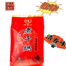 桂园号元旦活动新茶山西洪洞大叶茶老干烘 安徽黄大茶 清香型浓香味包邮