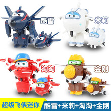 奥迪双钻 超级飞侠迷你变形系列机器人儿童第五季新款玩具淘淘酷雷金刚米莉圆圆 新款迷你飞侠4只套装
