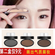 【第二件9元】印章眉粉眉毛印章自然眉柳叶眉咖色眉笔画眉  亮灰色-拱形眉