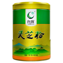 向辉 灵芝粉 2g*30袋/罐 灵芝打细粉超细粉 传统滋补品 1罐装