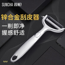 双枪（Suncha） 双枪多功能水果削皮器瓜果刮皮器刮皮刀削皮刀 土豆削皮器刨子去皮厨房小工具 削皮刀