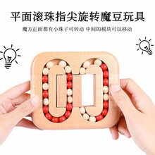 东之天地 儿童指尖魔方解锁玩具减压益智力5开发6女孩7男童8十9动脑10-12岁男孩解闷儿平面滚珠 平面滚珠游戏一套