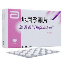 达芙通地屈孕酮片10mg*20片/盒用于内源性孕酮不足引起的疾病以及用于辅助生殖技术中的黄体支持