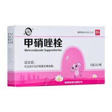 晶 甲硝唑栓 0.5g*10粒/盒 妇科 女性 栓剂 细菌性 滴虫性 1盒