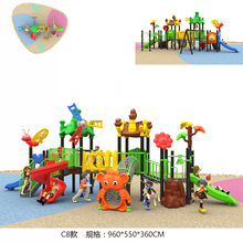 儿童大型组合滑梯 幼儿园室外玩具 小区公园户外游乐设备滑滑梯塑料设施 C8 89MM滑梯