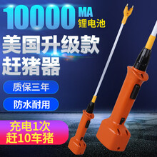 猪博士赶猪器 电猪棒电动赶猪拍赶猪棒防水赶猪神器 直充款 全长54cm【杆长30CM】