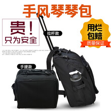 Blazefine 手风琴包拉杆包 巴扬琴双肩背包  32/60/96120贝斯通用 B款 黑色拉杆滑轮包(120贝司)