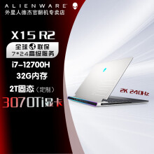 外星人Alienware X15 R2 R1 15.6寸轻薄本 官翻游戏本 二手99新游戏笔记本电脑 i7-12700H 32 2T 3070Ti2K定 全球联保 两年上门