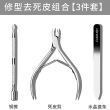 超萌色美甲工具套装全套指甲锉护理打磨砂条修甲搓抛光条去死皮剪手专业 修型去死皮组合【3件套】