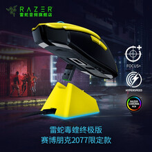 雷蛇（Razer）毒蝰Viper有线游戏鼠标台式机笔记本电脑cf吃鸡神器鼠标宏lol游戏鼠标套装 毒蝰终极版（Cyberpunk 2077限定版）