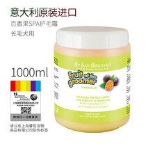 【ISB京东直邮】伊珊娜意大利进口水果宠物浴液狗狗猫咪沐浴露除臭香波护毛素 百香果护毛霜1000ml-长毛犬用