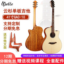 MOLLO美罗单板吉他民谣木吉他jita初学者入门弹唱乐器 41寸GAC-10单板吉他原木色