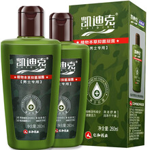 妇炎洁凯迪克 男士私处清洁护理洗液 植物本草凝露  260ml*2瓶（男士专用）