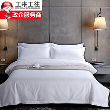 【工来工往】 五五星级酒店床上用品白色宾馆四件套60支全棉贡缎被套床单 1.5米