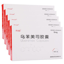 齐力佳 乌苯美司胶囊 10mg*18粒/盒 RX 5盒装