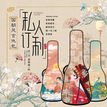 个性定制国潮风吉他包双肩背包卡马雅马哈38寸40寸41寸古典民谣吉他通用包包加厚款防水皮质帆布琴包 来图个性定制（联系客服） 40/41寸