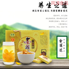 五台山特一级金莲花台珍手工挑选纯金莲花茶40盒精装