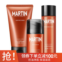 马丁男士护肤品套装洗面奶爽肤水乳液补水保湿控油去黑头化妆品 火山岩抗痘补水三件套