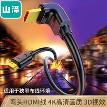 山泽(SAMZHE)HDMI线4K 3D数字高清线2.0版 90度弯头接口大边朝下 电脑接投影仪显示器1米黑10CX12