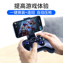 kmoso王者荣耀手机游戏手柄和平精英荒野行动steam蓝牙无线吃鸡神器原神我的世界街机适用苹果华为 升级款游戏手柄【王者一键连招+换装，吃鸡自动压枪】