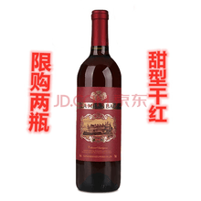 法国原酒红葡萄酒750ml节日请客送礼赤霞珠干红葡萄酒多款选 半甜红1瓶试饮