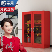 奈高消防站消防器材放置柜服装消防工具柜灭火器柜消防柜1200*900*390含配件器材