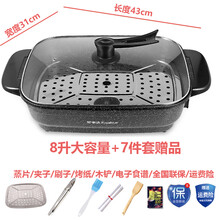 荣事达（Royalstar）电烧烤炉  家用韩式无烟烤鱼烤肉锅烤涮一体火锅锅电烤肉机盘多功能大容量 8升大容量1800W速热(含七件套)