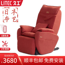 久工（LITEC）按摩椅家用 多功能零重力太空舱电动按摩椅3D机械手全自动按摩沙发 紫金红