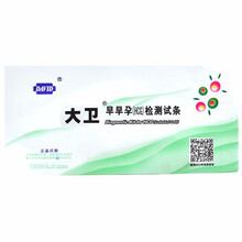 大卫 排卵检测试条早早孕检测试条 验怀孕 10条装