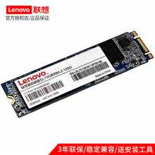 联想（Lenovo) SSD固态硬盘M.2接口NGFF适配Y700 E42-80 E480 E570 512G M.2 2280 hinkPad X1 Carbon Gen 2