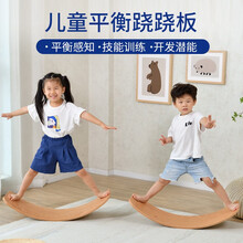 德蕴宝贝山实木儿童宝宝BB玩乐多功能曲面翘翘板感统训练器儿童平衡板周岁生日礼物跷跷板 原木色