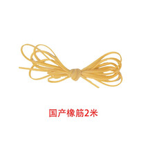 中天模型 天戈 卡博 追梦者 挑战者 烈风 新自由号 船模建模飞机模型 玩具零配件工具包橡筋 国产橡筋