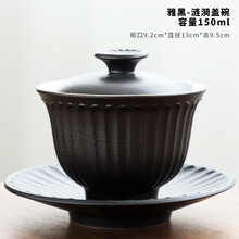 祥业 涟漪三才盖碗茶杯陶瓷功夫茶具茶碗杯子大号家用泡茶器单杯 雅黑-涟漪盖碗