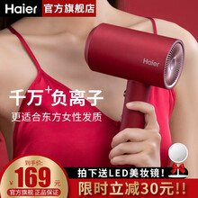 海尔（Haier）吹风机 家用大功率电吹风 负离子冷热风护发宿舍用学生网红风筒 恒温大风量速干吹风筒 朱雀红 HC51-2026