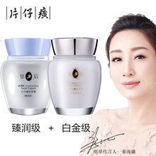 皇后牌片仔癀珍珠膏神经酰胺抗皱紧致补水保湿修护面霜嫩白提亮肤套装白金级臻养珍珠膏臻润级cy 珍珠膏臻润级40g*1瓶