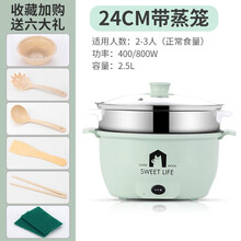 小电锅宿舍学生多功能一体电煮锅火锅炒菜家用寝室小型电热煮面锅 24cm北欧绿带蒸笼【可煎炒】-配6礼