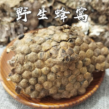 中药材 野生马蜂窝蜂房 特级野蜂窝露蜂房 蜂房粉 250克