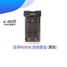 适用佳能黑色243墨盒彩色244 MX492 TS3120 TR4527打印机加墨墨盒 243连喷墨盒黑色 TS3120专用墨盒