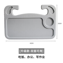 普立希 汽车方向盘小桌板车载写字桌车内饭桌餐桌车上餐盘车用水杯饮料架 大号灰色  奕歌柯迪亚克柯米克柯珞克菲斯塔缤越嘉际缤瑞阅朗