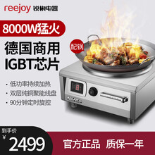 锐椒商用电磁炉5000w大功率商业电磁灶平凹面电炉灶爆炒炉大锅灶饭店酒店3500W 8000W凹面/380V