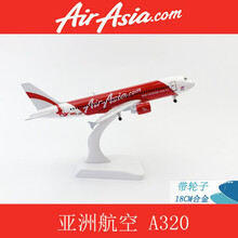 20CM飞机模型带起落架轮子合金仿真客机四川南航东航国航波音747 18CM亚洲航空A320