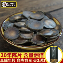 橘州贡品 20年陈藏化州橘红 正宗产地化州化橘红胎果  桔红切片 礼罐装100克 20年陈片一罐